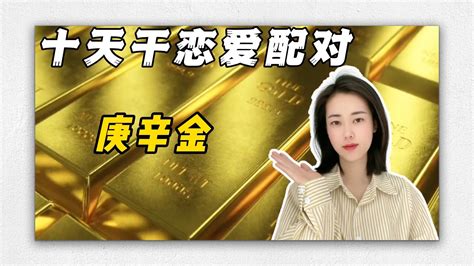 庚金男 甲木女|为什么甲木女能震慑住庚金男 甲木女嫁给什么男人最好——天玄网